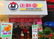 来自餐饮创业加盟者的助攻：正新鸡排