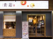 是什么让他们辞去工作合伙开青蔬麻辣烫加盟店？