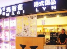 玛丽莲甜品帮助甜品爱好者实现创业梦