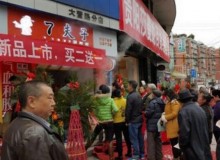 加盟开自己的店铺：7夫子包子值得推荐