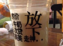 如何成功开一家奶茶店，放哈奶茶成功的诀窍是？