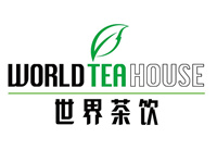 世界茶饮