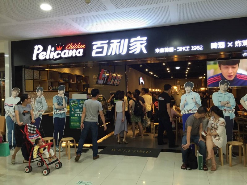 Pelicana百利家啤酒炸鸡加盟