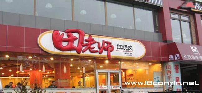 田师傅红烧肉加盟