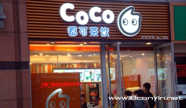 coco奶茶加盟