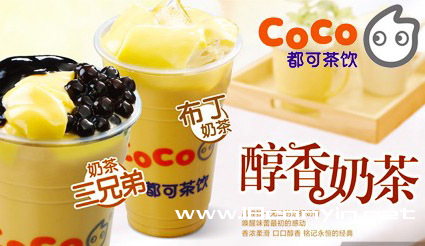 COCO都可奶茶加盟 柠檬工坊加盟  果麦加盟