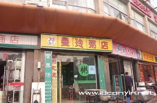 曼玲粥店加盟