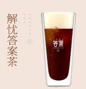 答案奶茶加盟