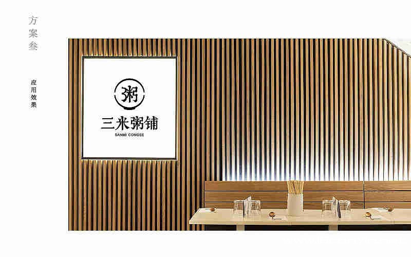 三米粥铺加盟店