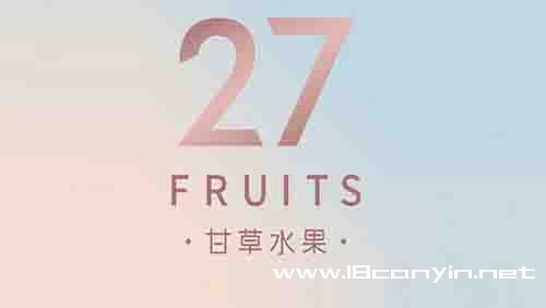 27fruits甘草水果