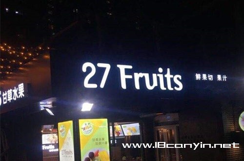 24Fruits甘草水果加盟