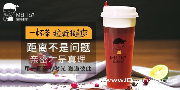 蜜语茶言加盟