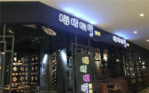 喵呀咪呀门店