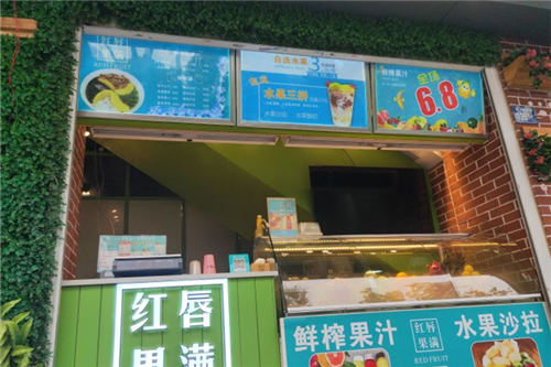 红唇果满门店