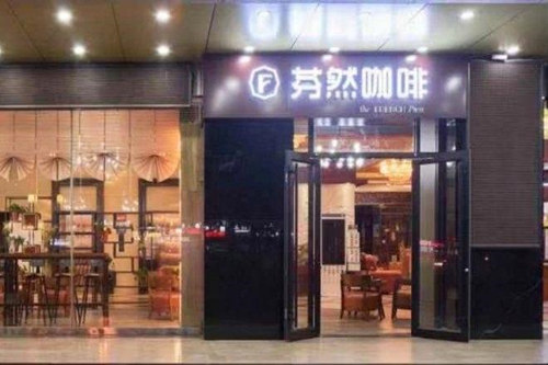 芬然咖啡门店图