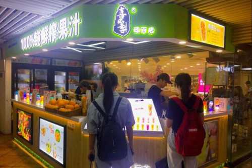 喜凤梨纯鲜榨果汁门店