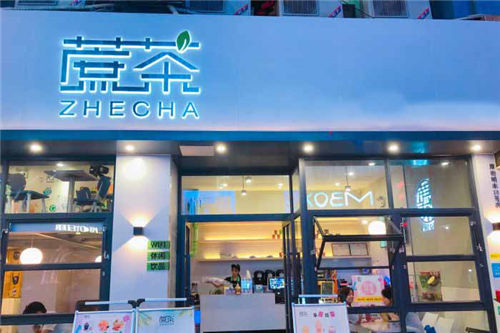 蔗茶门店