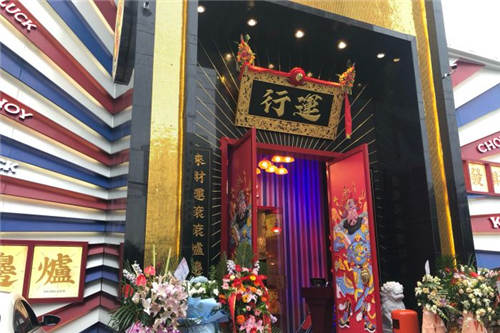 行运打边炉门店