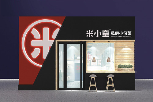 米小蛮私房小份菜门店图