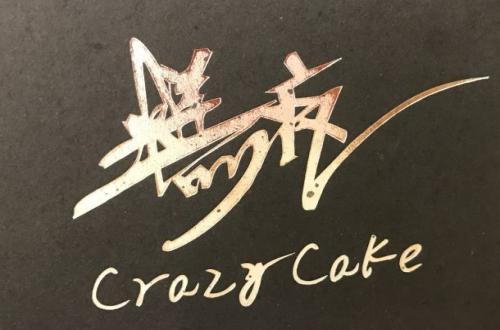 糕疯CrazyCake加盟费