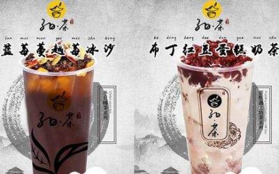 子曰茶加盟费