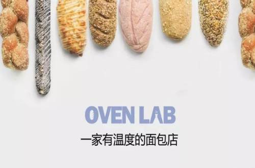 OVENLAB乐欧酵室加盟费