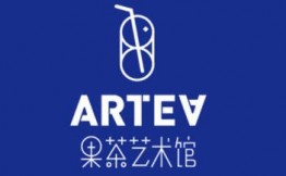 Arter果茶艺术馆