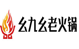 幺九幺老火锅