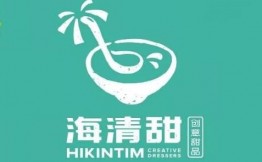 海清甜创意甜品