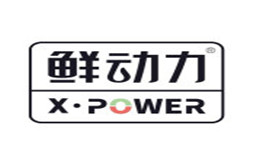 鲜动力Xpower