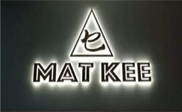 乜记 MAT KEE奶茶