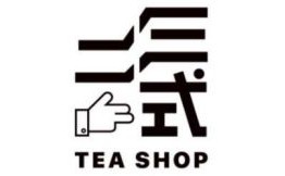 二三式TEA SHOP