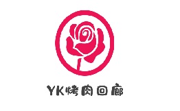 YK烤肉回廊