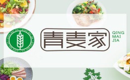 青麦家中西融合轻餐厅