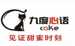 九度心语cake