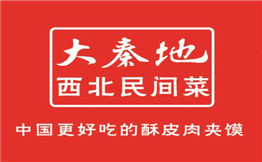 大秦地民间西北菜