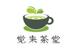 觉来茶堂