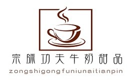 宗师功夫牛奶甜品