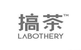 搞茶LABOTHERY