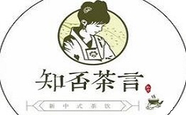 知否茶言