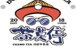 茶莫停