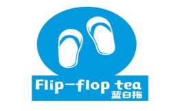 蓝白拖FlipFlopTea