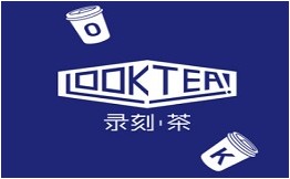 LOOK TEA 录刻茶