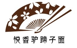 悦香驴蹄子面