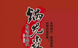 锅先森台湾卤肉饭