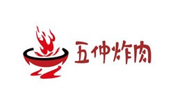 五仲炸肉