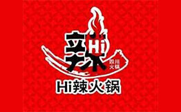 Hi辣火锅