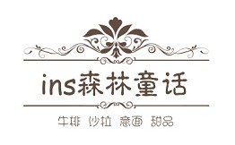 ins森林童话餐厅