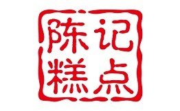 陈记糕点