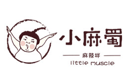 小麻蜀麻辣拌Little Muscle